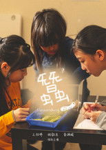 Poster de la película Verwandlung