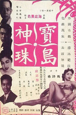 Poster de la película Pearl of the Island