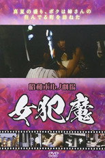 Poster de la película Johan-ma
