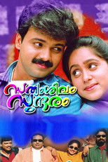 Poster de la película Satyam, Shivam, Sundaram