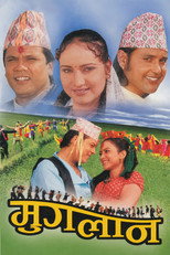 Poster de la película Muglan
