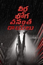 Poster de la película Veera Bhoga Vasantha Rayalu