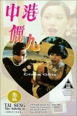 Poster de la película China Girls