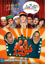 مسرح مصر
