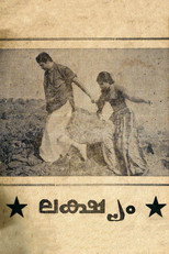 Poster de la película Lakshyam
