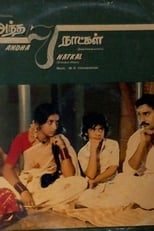 Poster de la película Andha 7 Naatkal