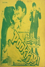 Poster de la película Pookkari