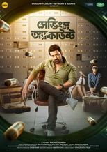 Poster de la película Savings Account
