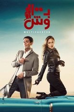 Poster de la serie Multifaceted