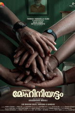 Poster de la película Mohiniyattam