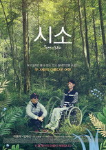 Poster de la película See-Saw