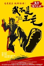 Poster de la película Wang Mao