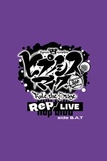 Poster de la película Hypnosis Mic: Division Rap Battle - Rule the Stage [Rep LIVE side B.A.T]