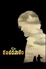 Poster de la película C/o Kancharapalem