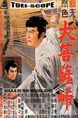 Poster de la película Souls in the Moonlight