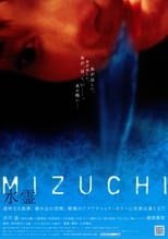 Poster de la película 水霊 ミズチ