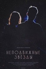Poster de la película Неподвижные звезды