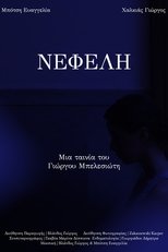 Poster de la película NEFELI