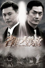 Poster de la serie The Rescue of Hong Kong