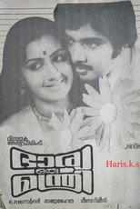 Poster de la película Bharya Oru Manthri