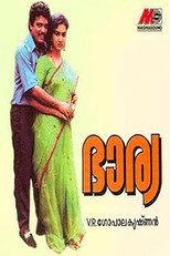Poster de la película Bharya