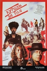 Poster de la película Bullet for Heaven