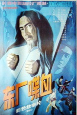 Poster de la película The Ruthless Eunuch