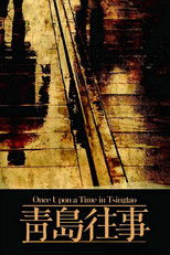 Poster de la serie Once Upon a Time in Qingdao