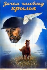 Poster de la película Зачем человеку крылья