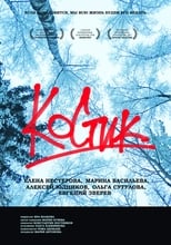 Poster de la película Kostik