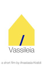 Poster de la película Βασιλεία