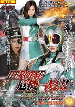 Poster de la película Kamen Soldier Miyuki