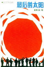 Poster de la película The Sunset