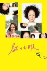 Poster de la serie Nagi's Long Vacation