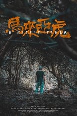 Poster de la película A Misfit Tiger