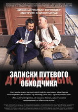 Poster de la película Notes of a Wayfarer
