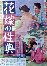 Poster de la película Life Guidebook: A Bride's Sexual Encyclopedia