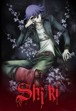 Poster de la serie Shiki