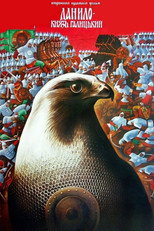 Poster de la película Prince Danylo Halytskyi