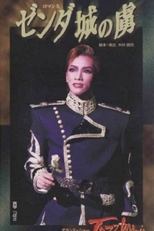 Poster de la película Prisoner of Zenda / Jazzmania