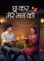 Poster de la serie Chookar Mere Maan Ko