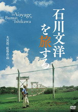 Poster de la película The Voyage of Bunyo Ishikawa
