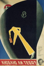 Poster de la película Do I Love You?