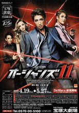 Poster de la película Ocean's 11