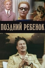 Poster de la película Late Child