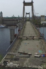 Poster de la película The Bridge