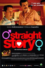 Poster de la película Straight Story