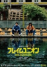 Poster de la película Flame Union