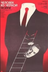 Poster de la película A Man from the Black 'Volga‎'