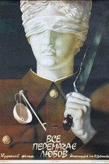 Poster de la película Love Conquers All